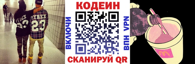 купить наркотики сайты  Сухиничи  мориарти клад  Codein Purple Drank  МЕГА как войти 